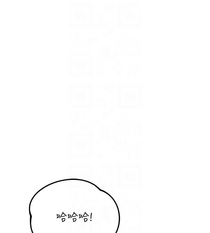 漫画《男人配额制》第2话第25张图