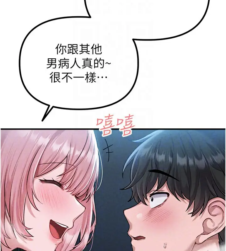 漫画《男人配额制》第2话第27张图