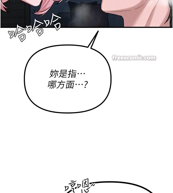 漫画《男人配额制》第2话第28张图