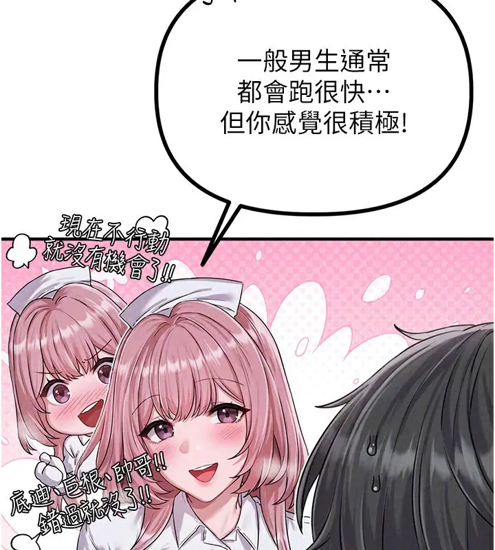 漫画《男人配额制》第2话第29张图