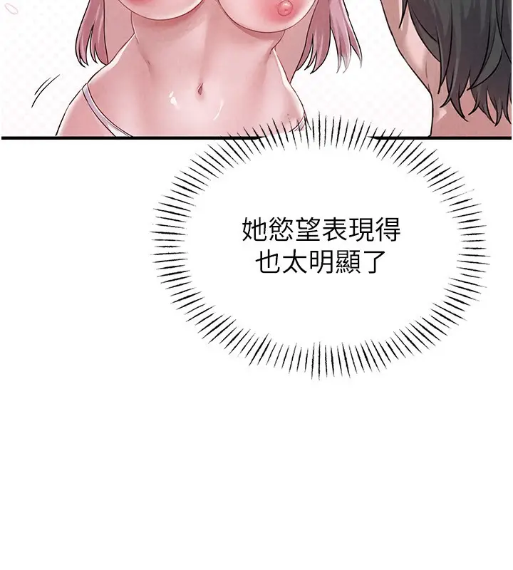 漫画《男人配额制》第2话第31张图