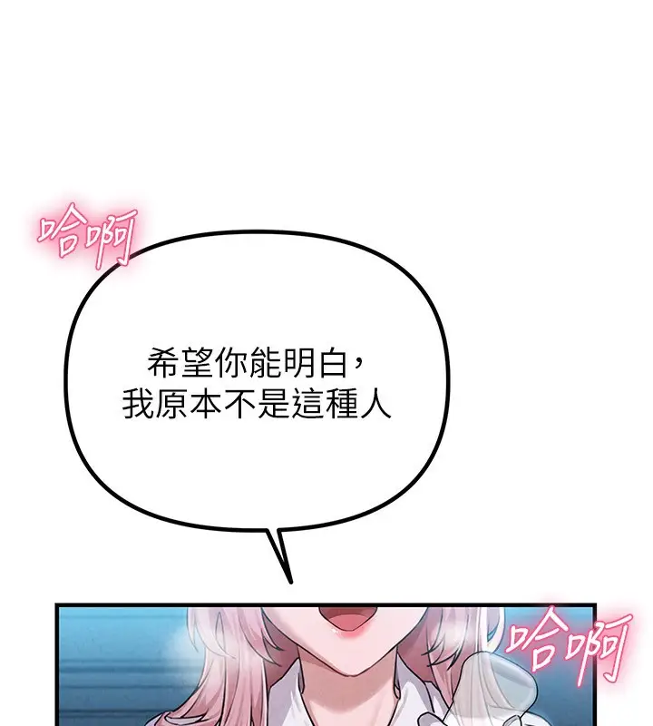 漫画《男人配额制》第2话第33张图