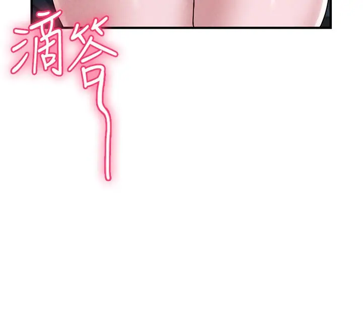 漫画《男人配额制》第2话第35张图