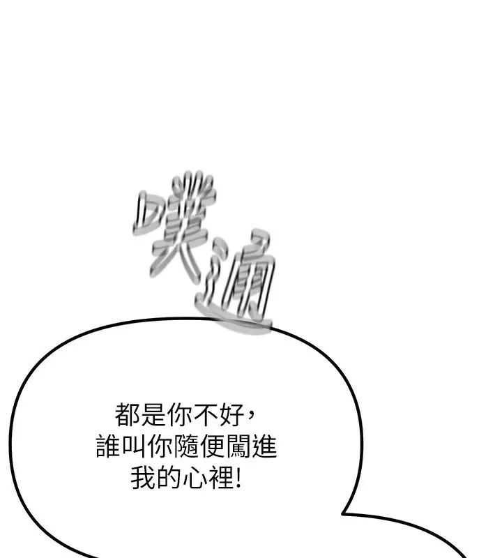 漫画《男人配额制》第2话第36张图