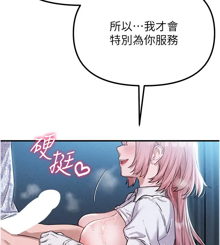 漫画《男人配额制》第2话第37张图