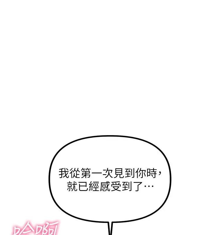 漫画《男人配额制》第2话第39张图