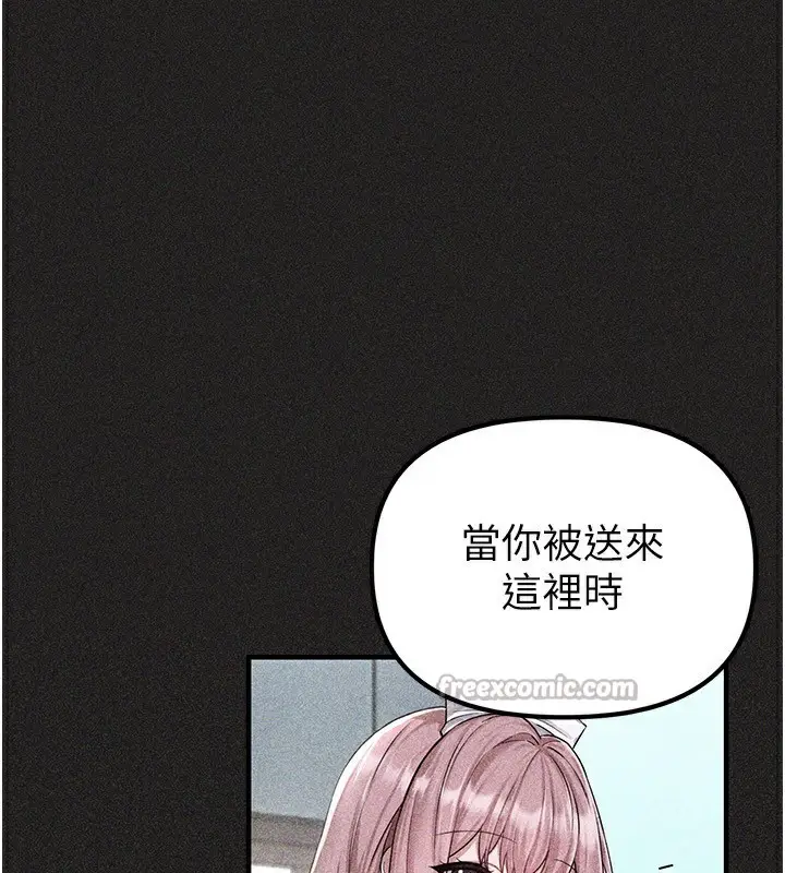 漫画《男人配额制》第2话第42张图