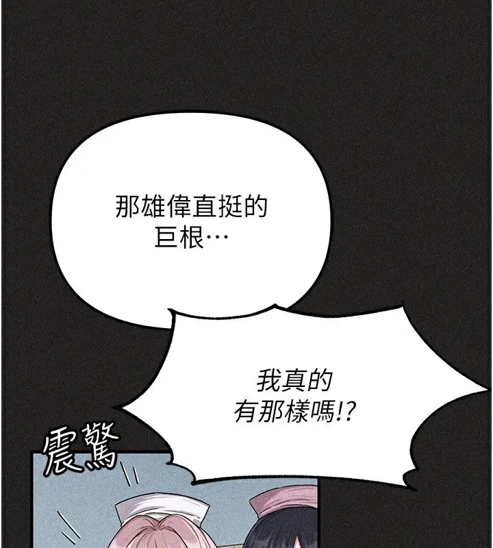 漫画《男人配额制》第2话第44张图