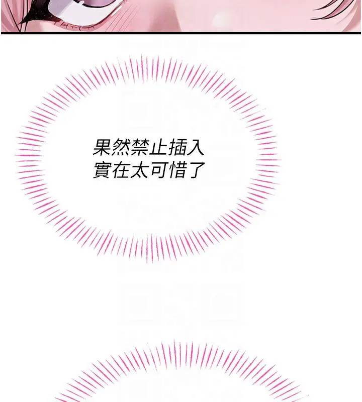 漫画《男人配额制》第2话第48张图
