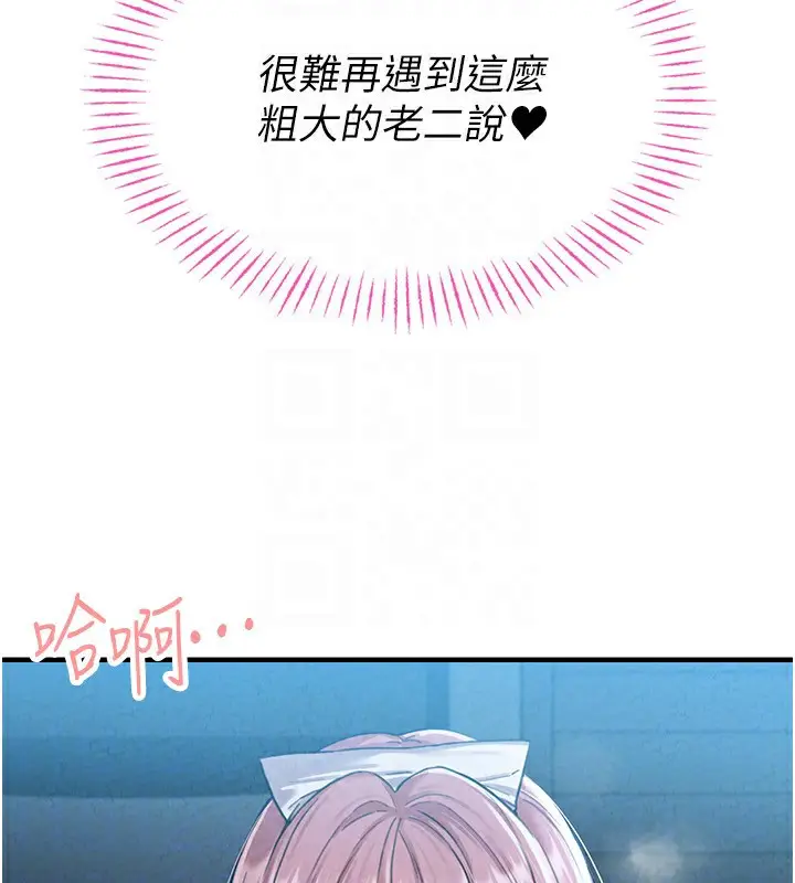 漫画《男人配额制》第2话第49张图