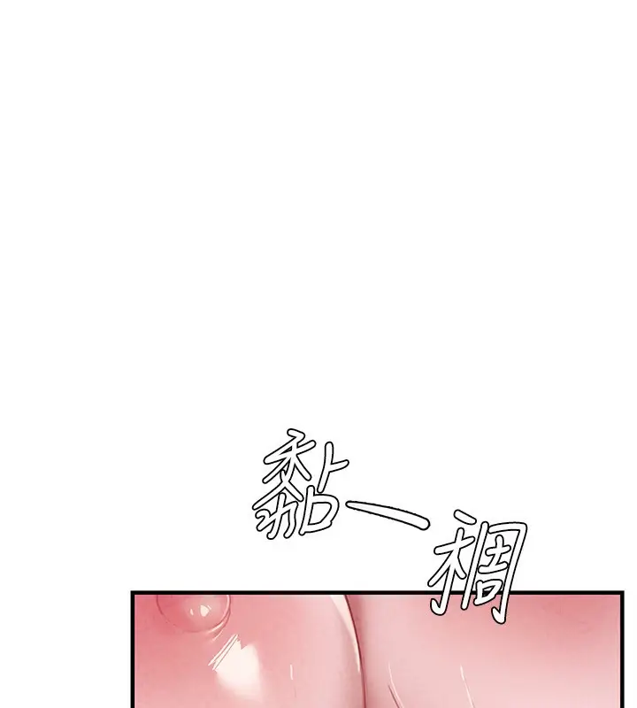 漫画《男人配额制》第2话第53张图