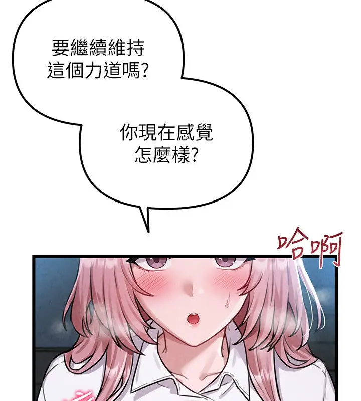 漫画《男人配额制》第2话第55张图