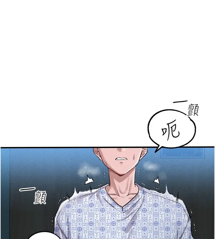 漫画《男人配额制》第2话第57张图