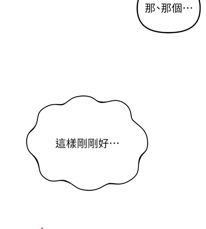 漫画《男人配额制》第2话第59张图