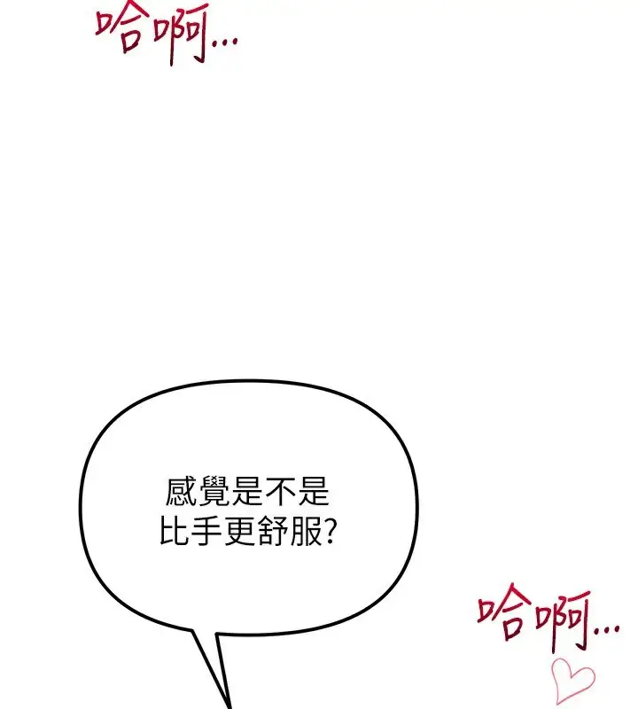 漫画《男人配额制》第2话第60张图