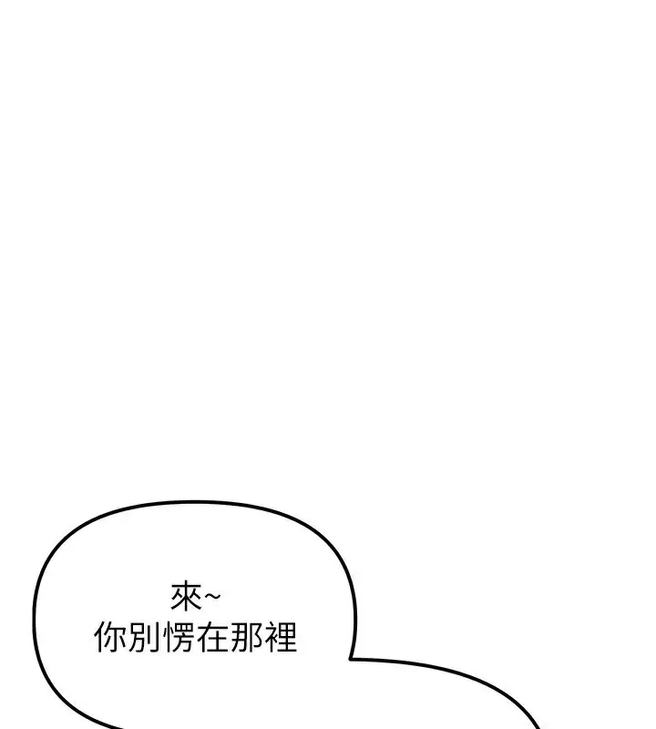 漫画《男人配额制》第2话第62张图