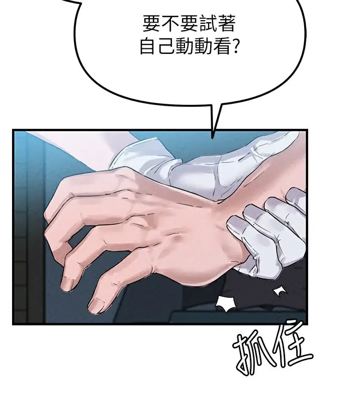 漫画《男人配额制》第2话第63张图