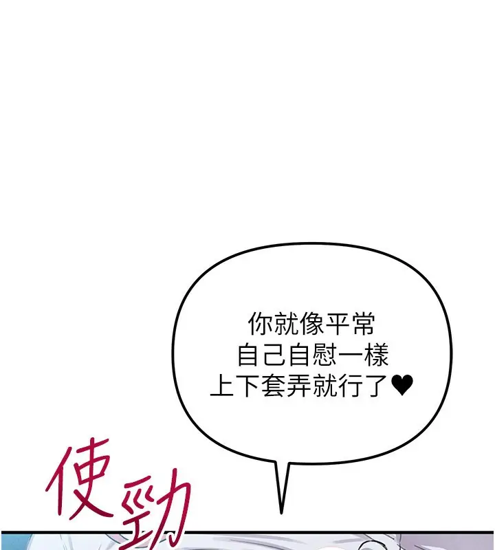 漫画《男人配额制》第2话第65张图