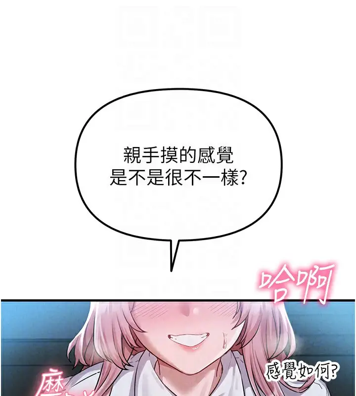 漫画《男人配额制》第2话第68张图