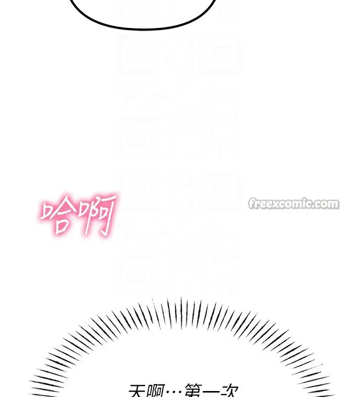 漫画《男人配额制》第2话第70张图