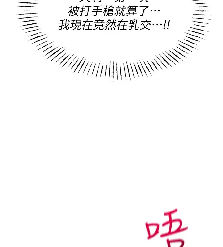 漫画《男人配额制》第2话第71张图