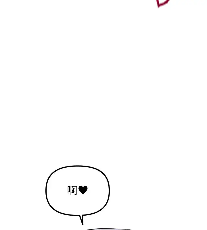 漫画《男人配额制》第2话第72张图