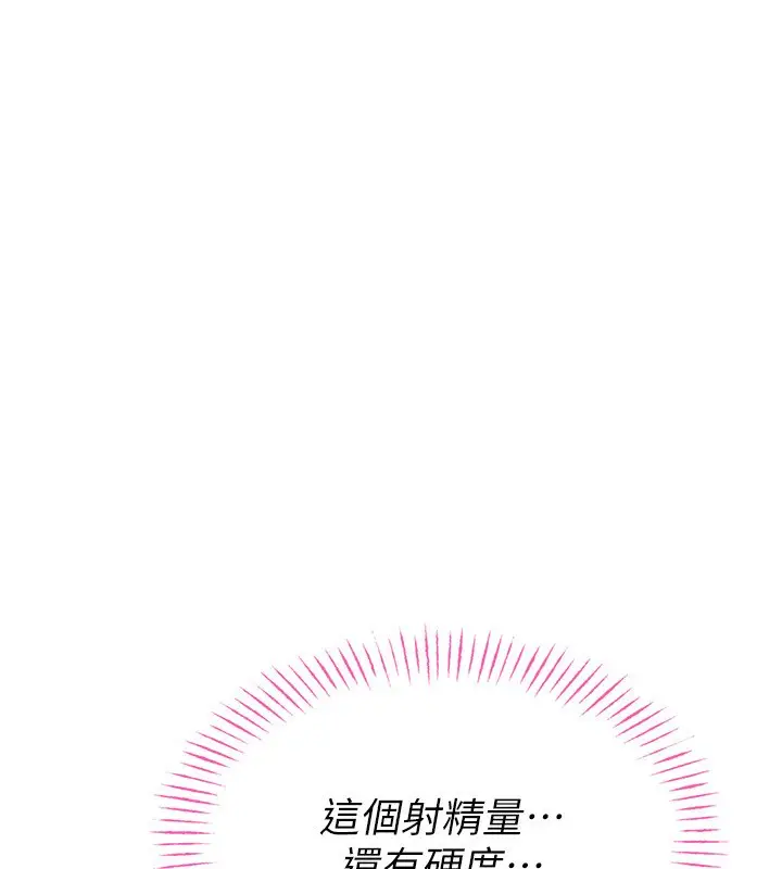 漫画《男人配额制》第2话第76张图