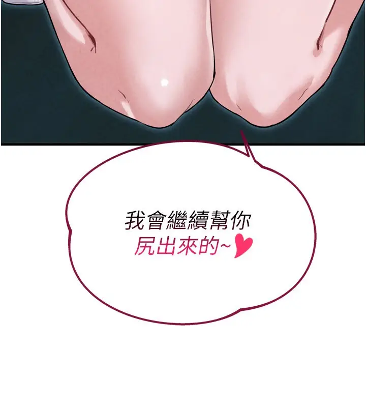 漫画《男人配额制》第2话第8张图
