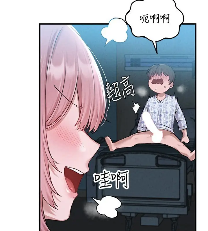 漫画《男人配额制》第2话第80张图
