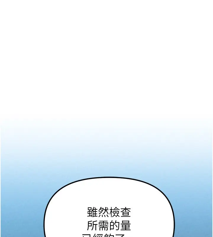 漫画《男人配额制》第2话第83张图