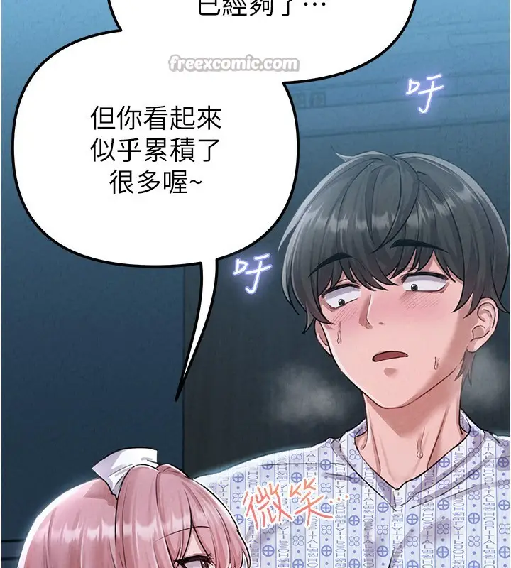 漫画《男人配额制》第2话第84张图