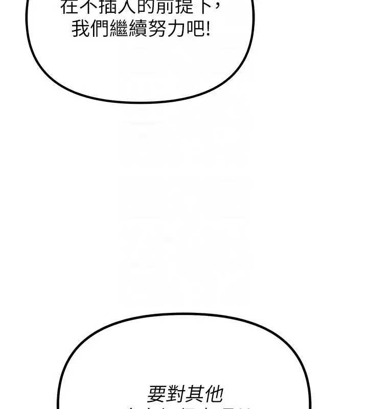 漫画《男人配额制》第2话第91张图