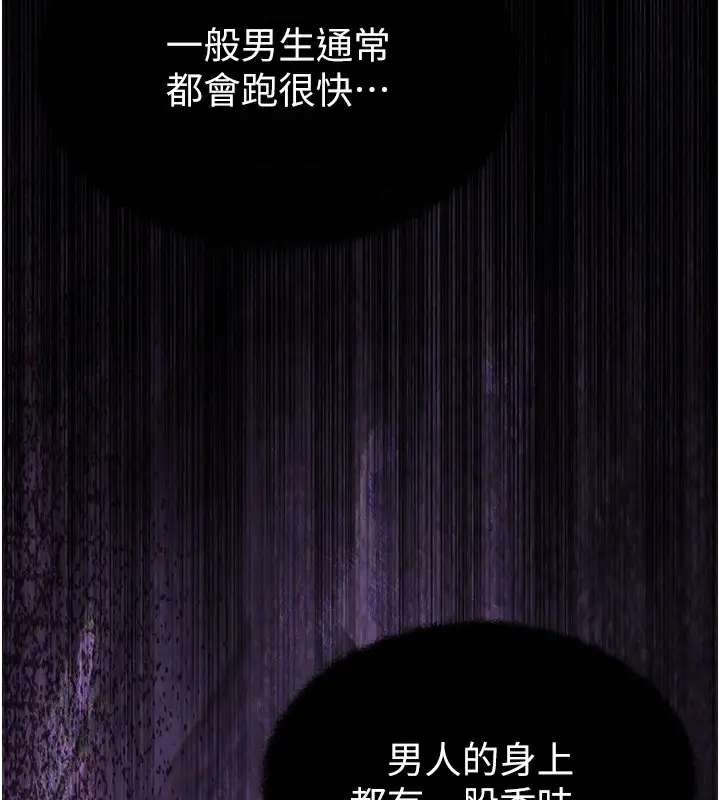 漫画《男人配额制》第3话第102张图