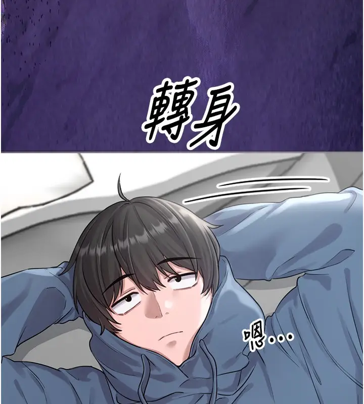 漫画《男人配额制》第3话第104张图