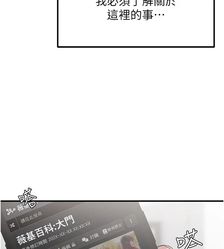 漫画《男人配额制》第3话第106张图