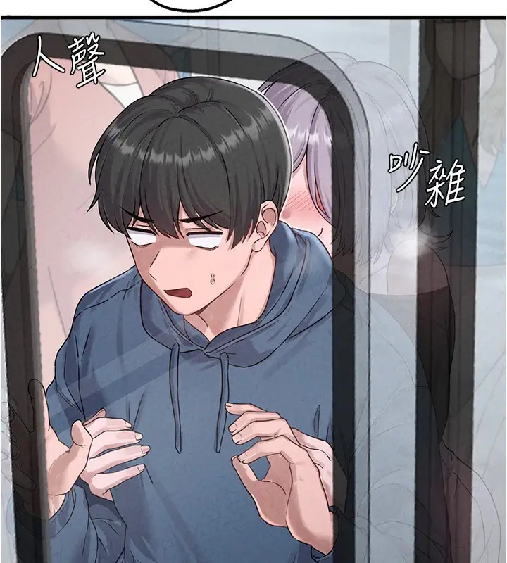 漫画《男人配额制》第3话第11张图