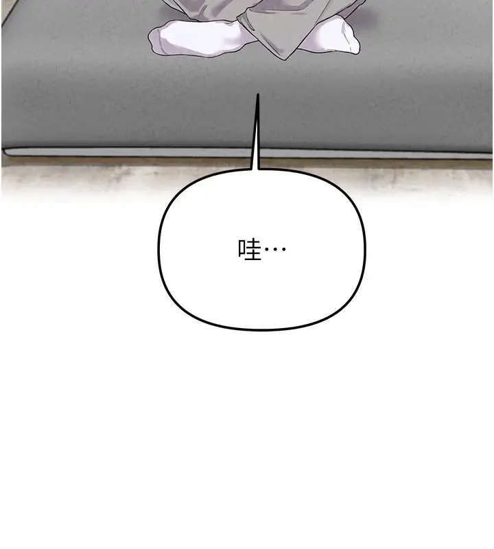 漫画《男人配额制》第3话第113张图