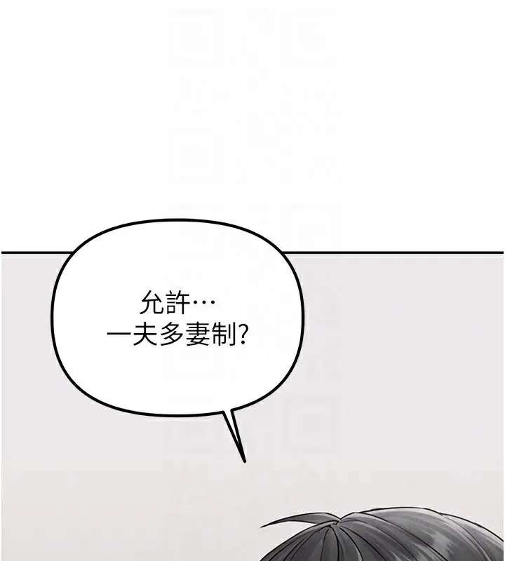 漫画《男人配额制》第3话第115张图