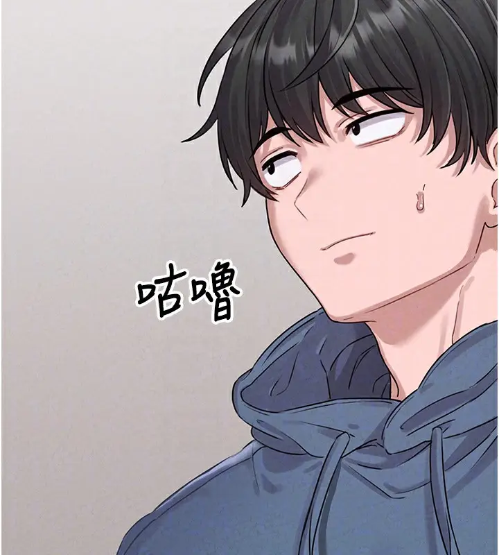 漫画《男人配额制》第3话第116张图