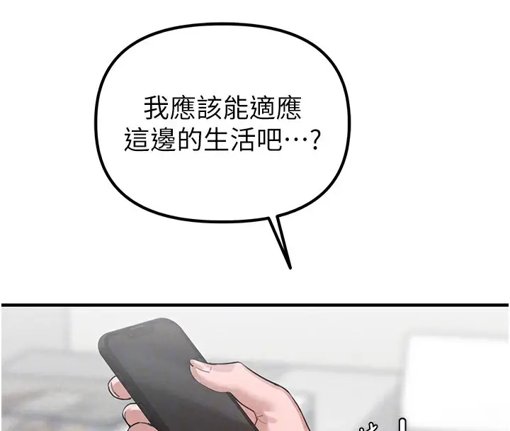 漫画《男人配额制》第3话第118张图