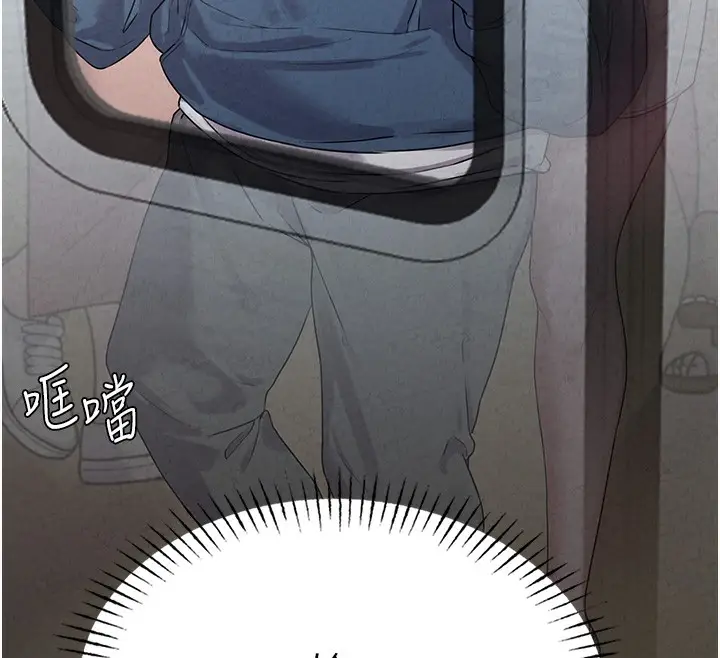 漫画《男人配额制》第3话第12张图
