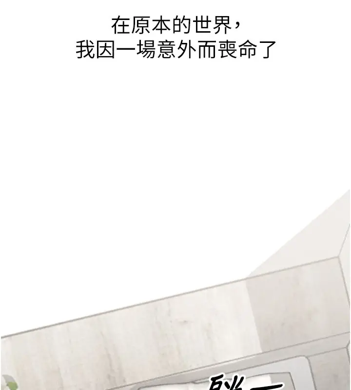 漫画《男人配额制》第3话第120张图