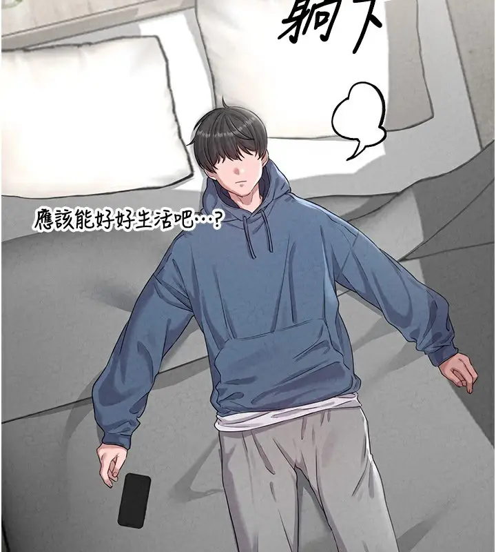 漫画《男人配额制》第3话第121张图