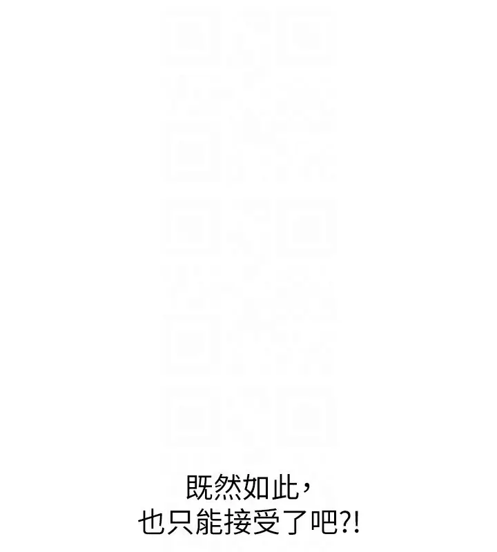 漫画《男人配额制》第3话第123张图
