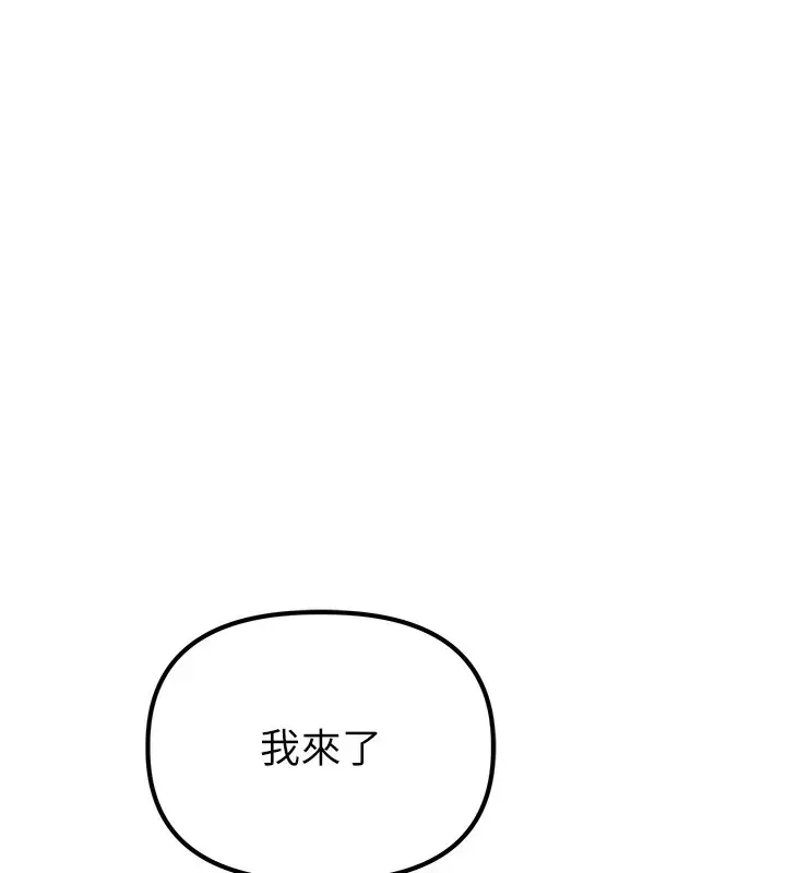 漫画《男人配额制》第3话第132张图