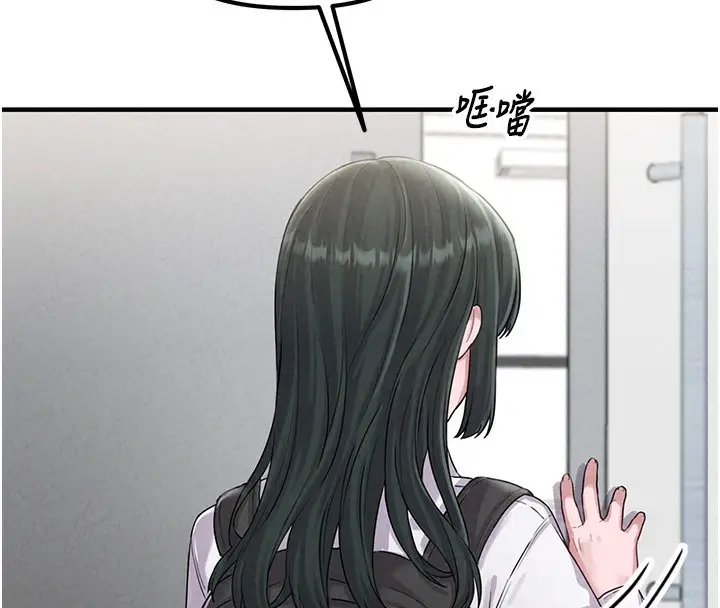 漫画《男人配额制》第3话第133张图