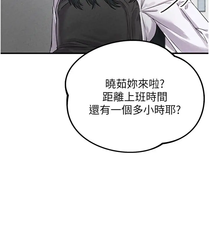 漫画《男人配额制》第3话第134张图