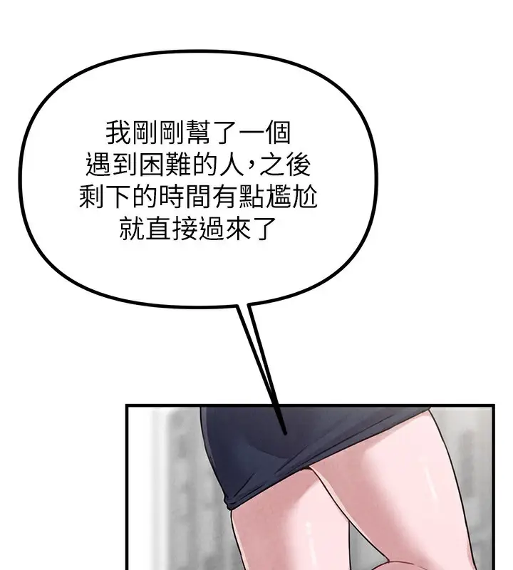 漫画《男人配额制》第3话第135张图