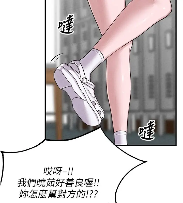 漫画《男人配额制》第3话第136张图