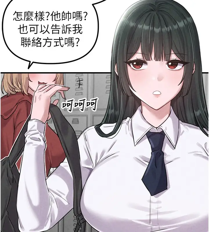 漫画《男人配额制》第3话第139张图